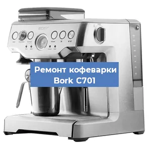 Замена мотора кофемолки на кофемашине Bork C701 в Красноярске